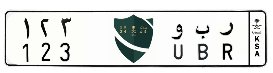 لوحة ر ب و 123